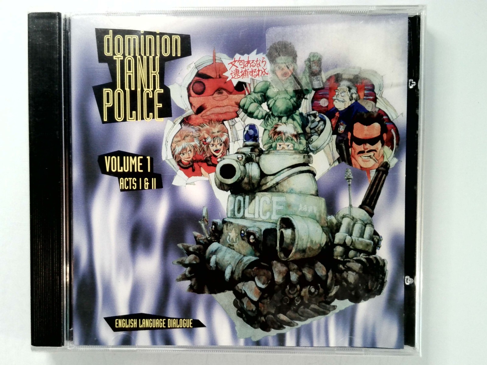 Dominion Tank Police Volume 1 Acts I & II English Dub Anime PC CD-ROM New