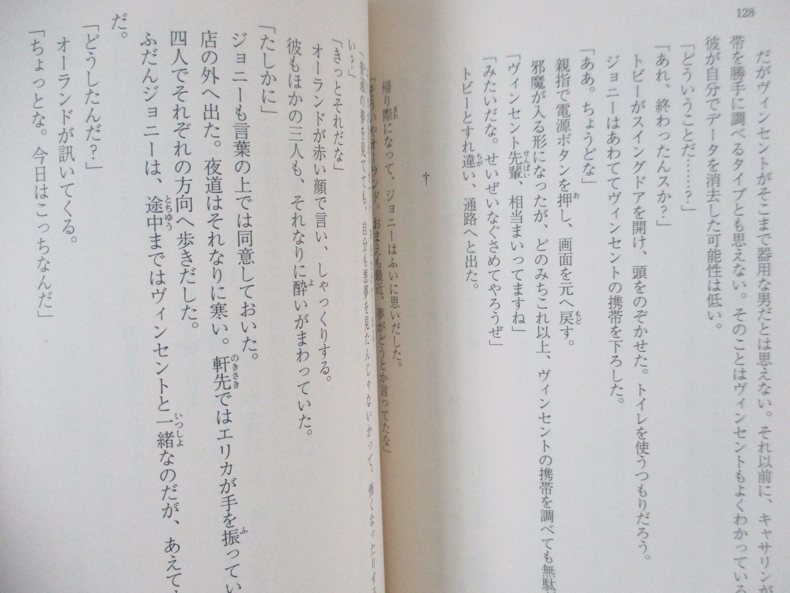 CATHERINE Novel PS3 Xbox360 Fan Book Japan 2011 FJ31