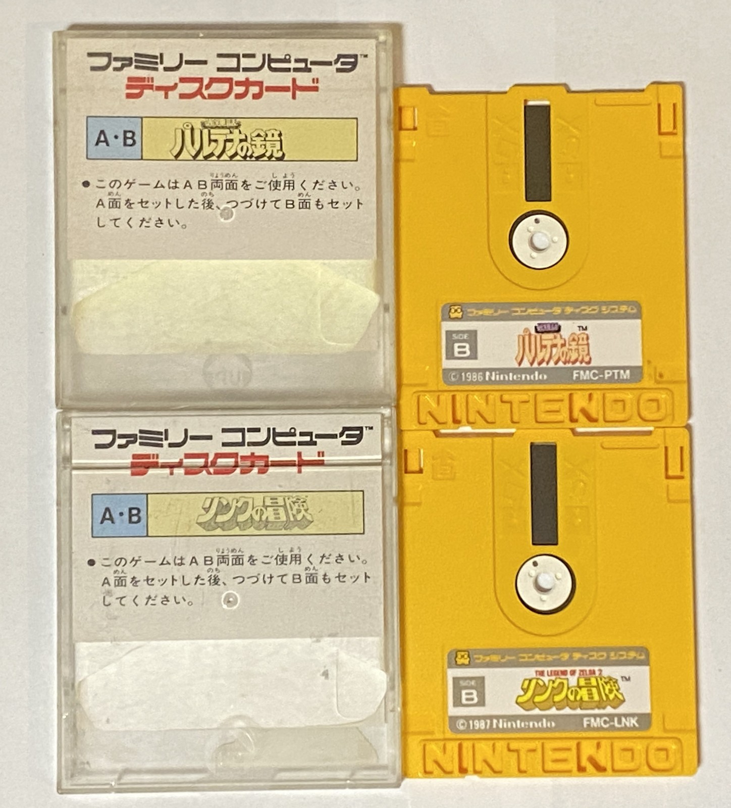 Nintendo Famicom Disk System Lot of 2 – Kid Icarus & Zelda – EJcx148