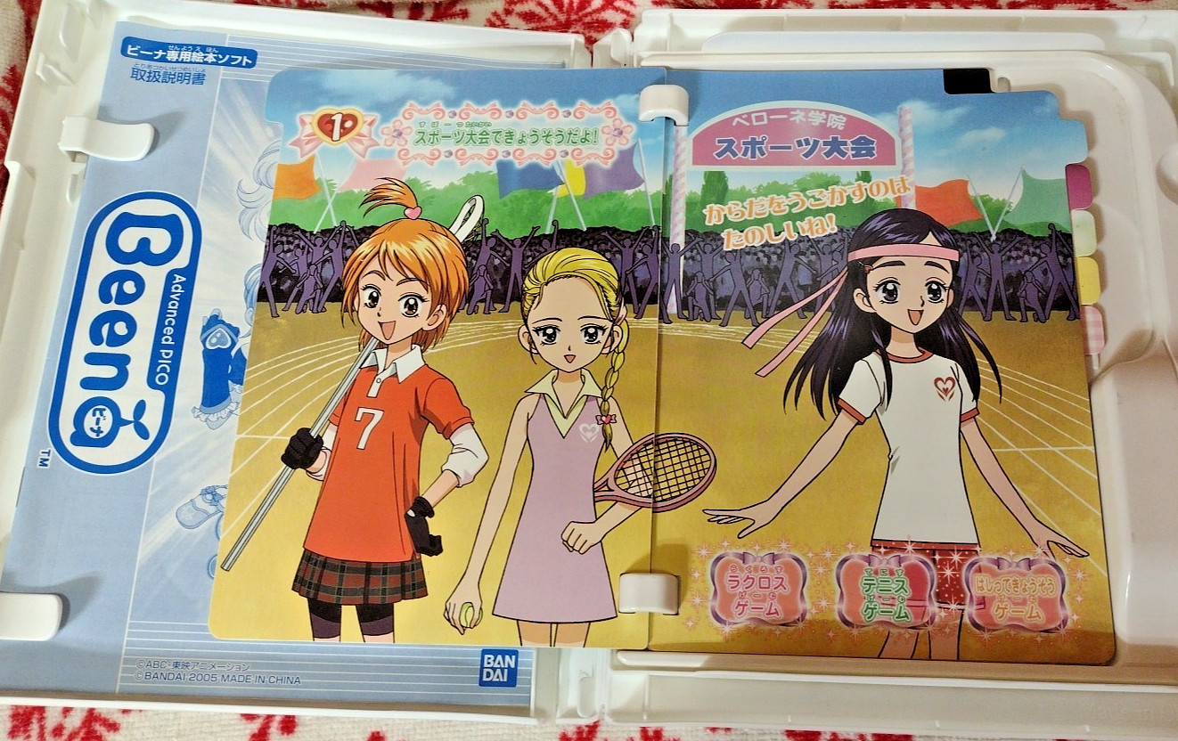 SEGA Advanced Pico Beena Game “Pretty Cure: Max Heart” 2005 Bandai! ❤️