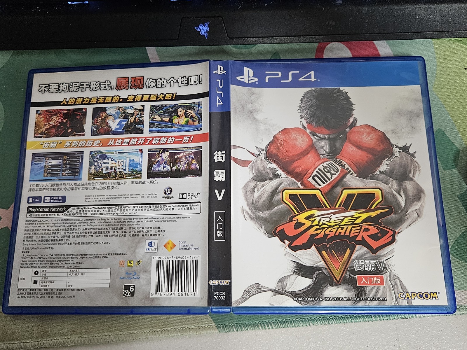 Street Fighter V Beginner’s Edition Sony PlayStation 4 PS4 CHINA CHINESE STACK