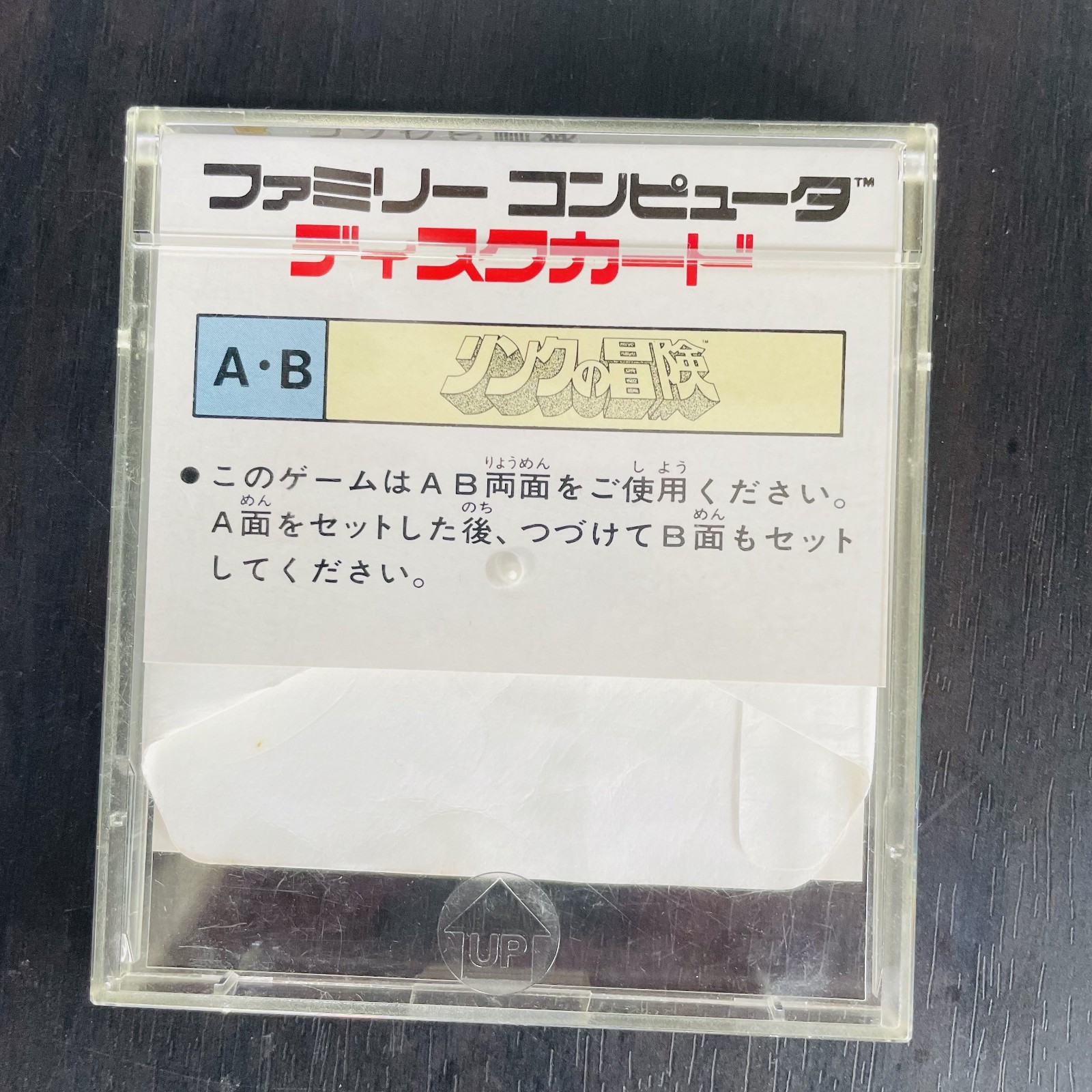 The Legend of Zelda 2 Link Adventure Nintendo Famicom Disk System 1987 Japan