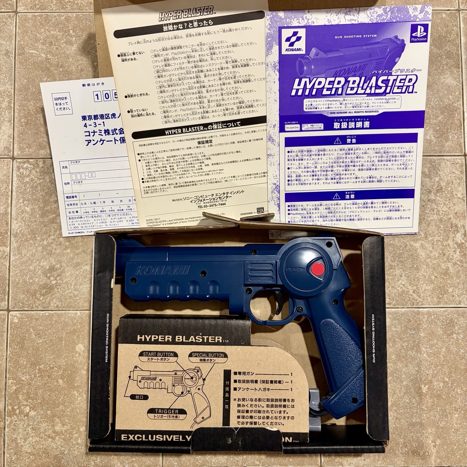 KONAMI Hyper Blaster Justifier Light Gun Controller PlayStation 1-2 REGION FREE