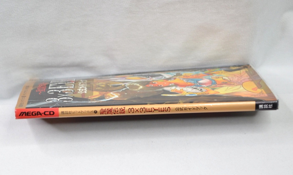 3×3 EYES Seima Densetsu MEGA CD Guide Book 1993 Anime Manga Merchandise Japan