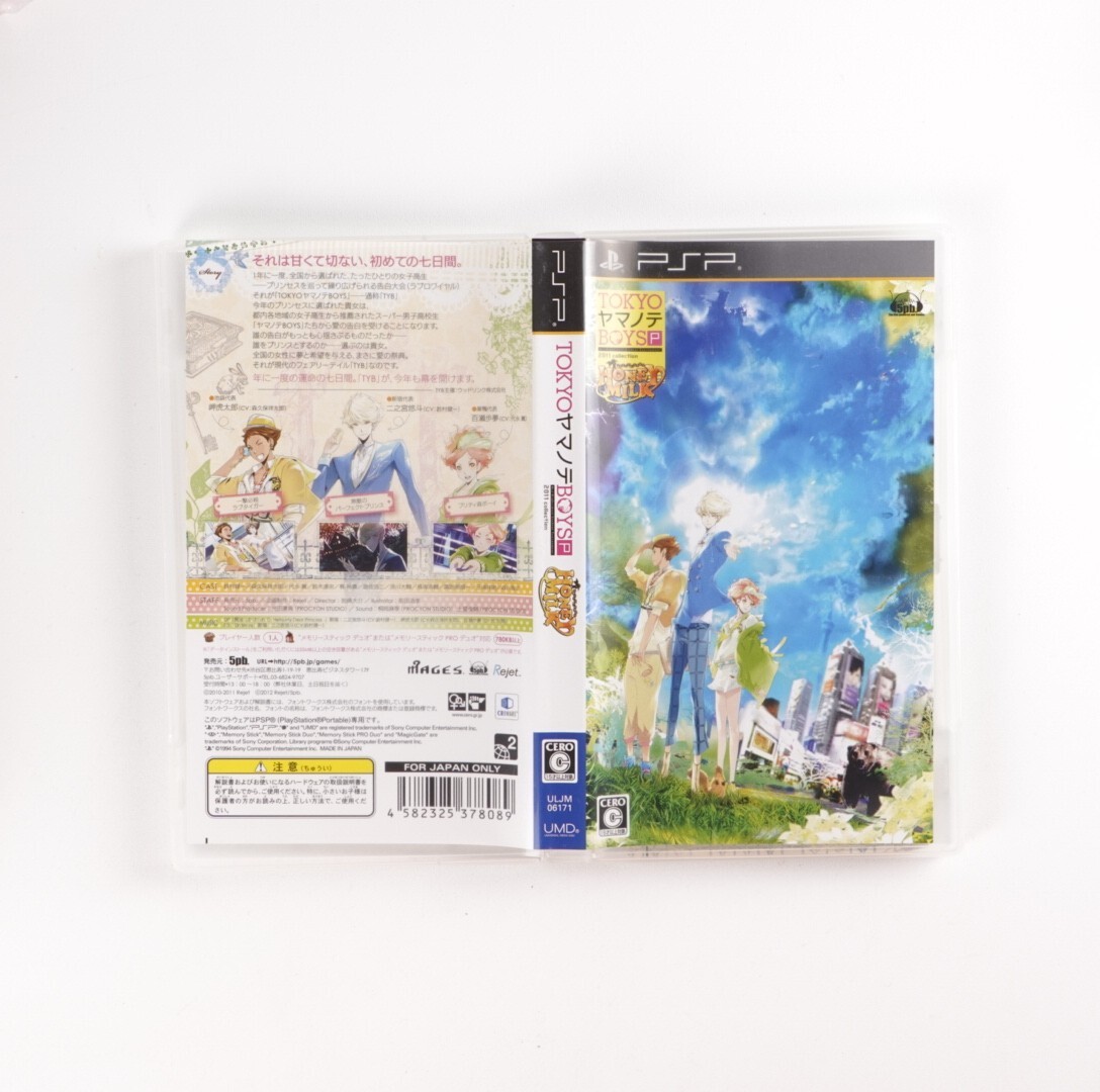 Tokyo Yamanote Boys Portable: Honey Milk Disc [Limited Edition] PSP Japan Import