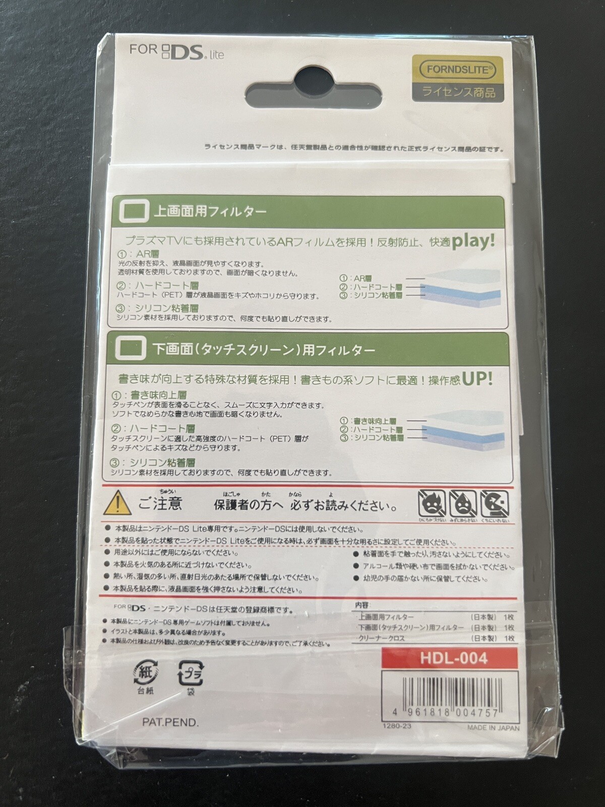 LCD Protector For Nintendo DS Lite Screen Guard Sealed Japan Made US Seller