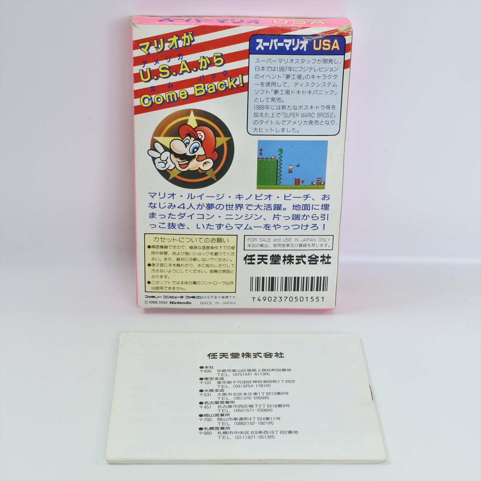 SUPER MARIO USA Famicom Nintendo 2899 fc