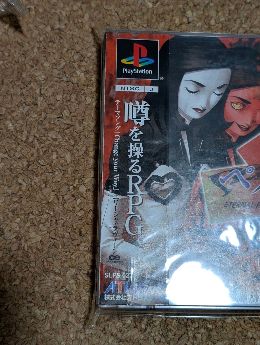 PS1 Persona 2 Eternal Punishment Deluxe Pack Tested Bonus Unused NTSC-J Japan
