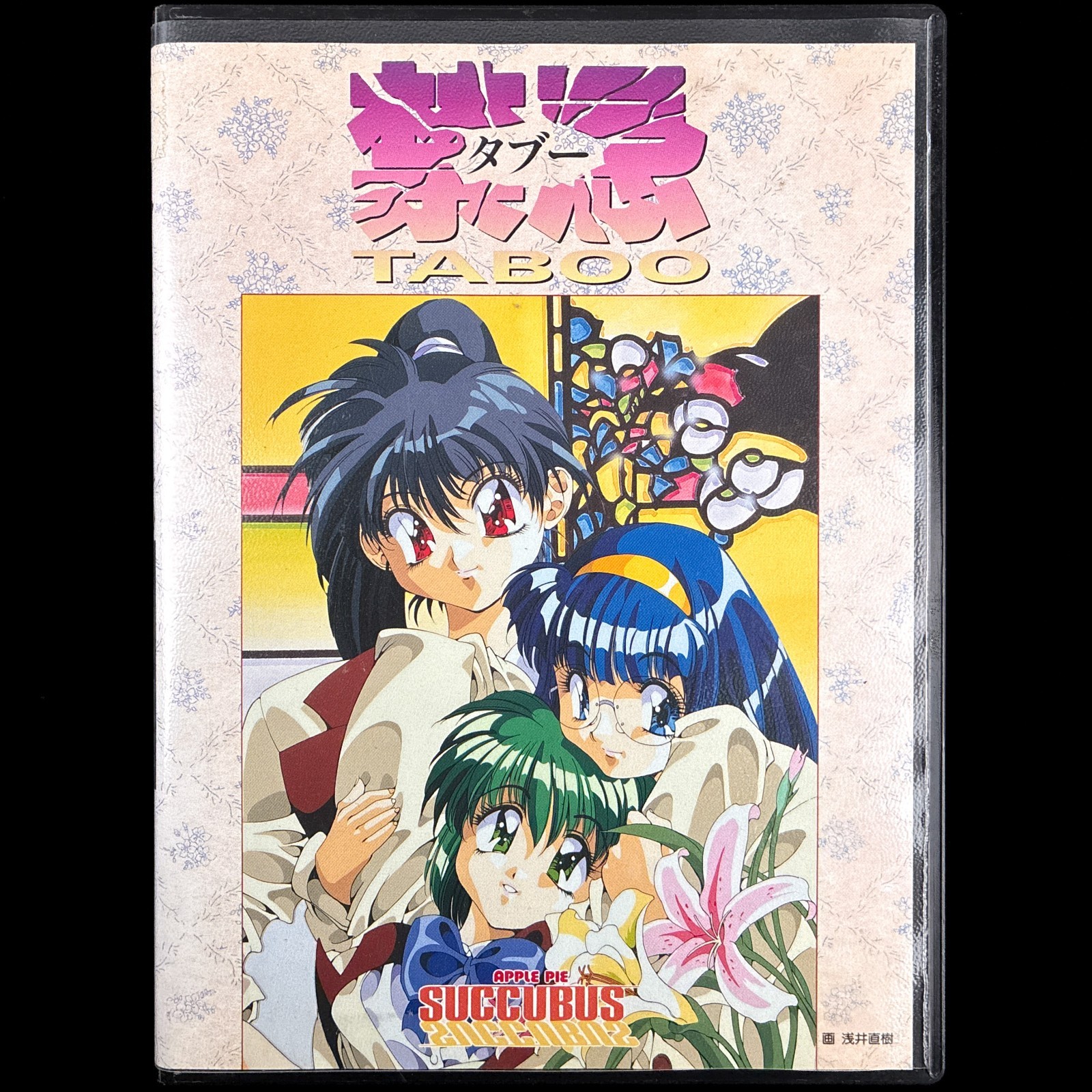 1995 Succubus Kinki TABOO PC-9801 PC98 3.5″ VN Visual Novel Game Japan Import
