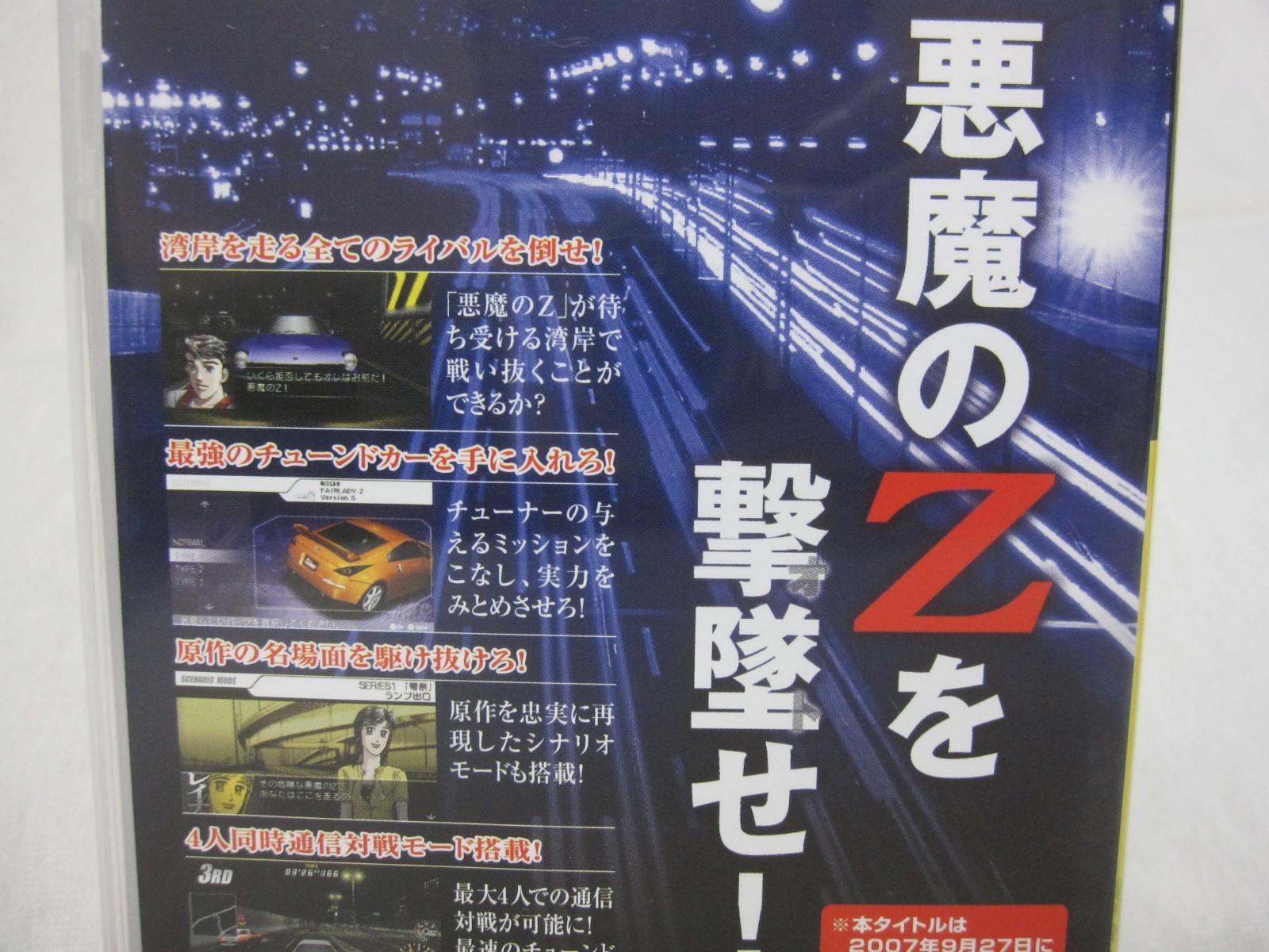 W/Tracking 7-14 Days to USA. New Edition the Best PSP Wangan Midnight Japanese