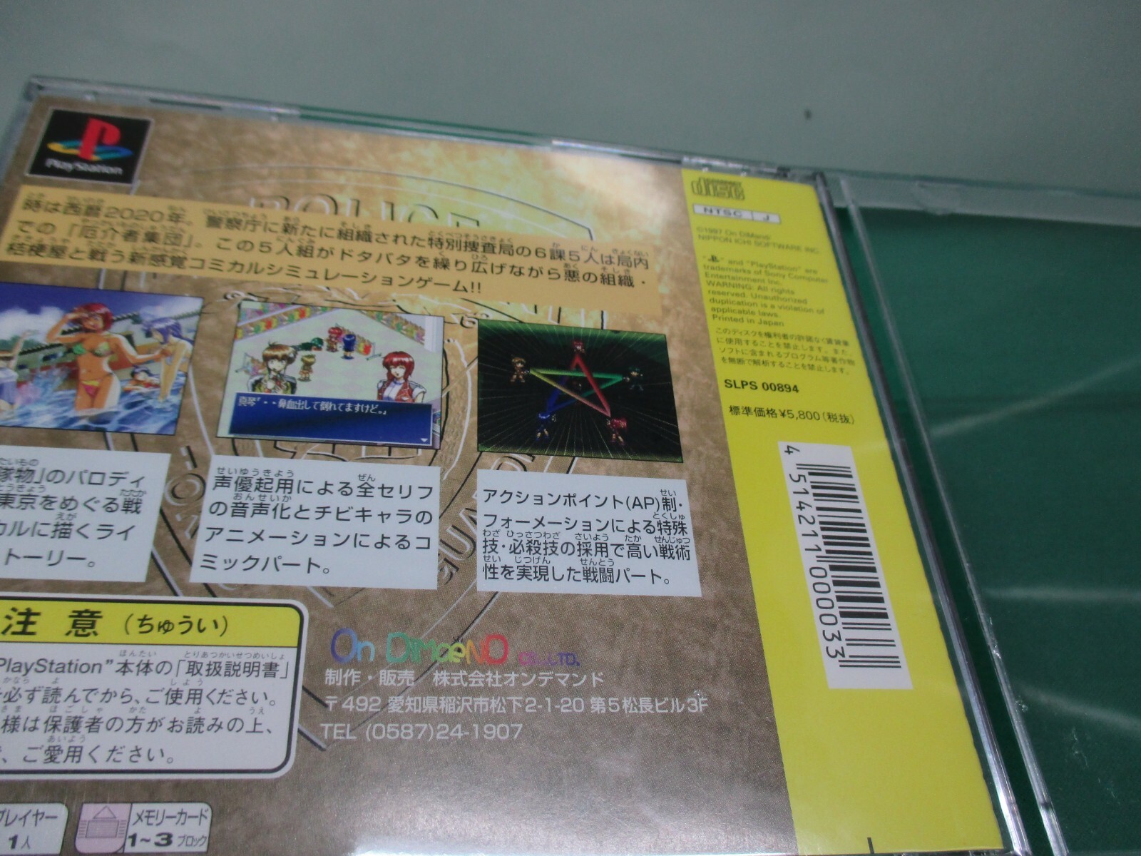 PlayStation — Angel Blade Neo Tokyo Guardians — PS1. JAPAN GAME. 18208