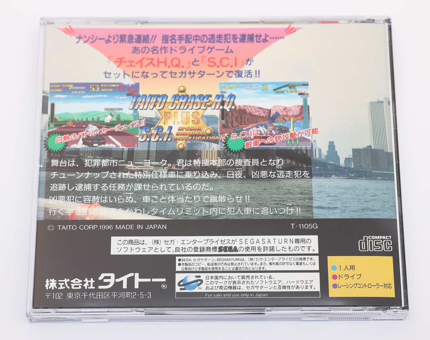 Taito Chase HQ Plus SCI – Sega Saturn SS JP Japan Taito With Spine Card