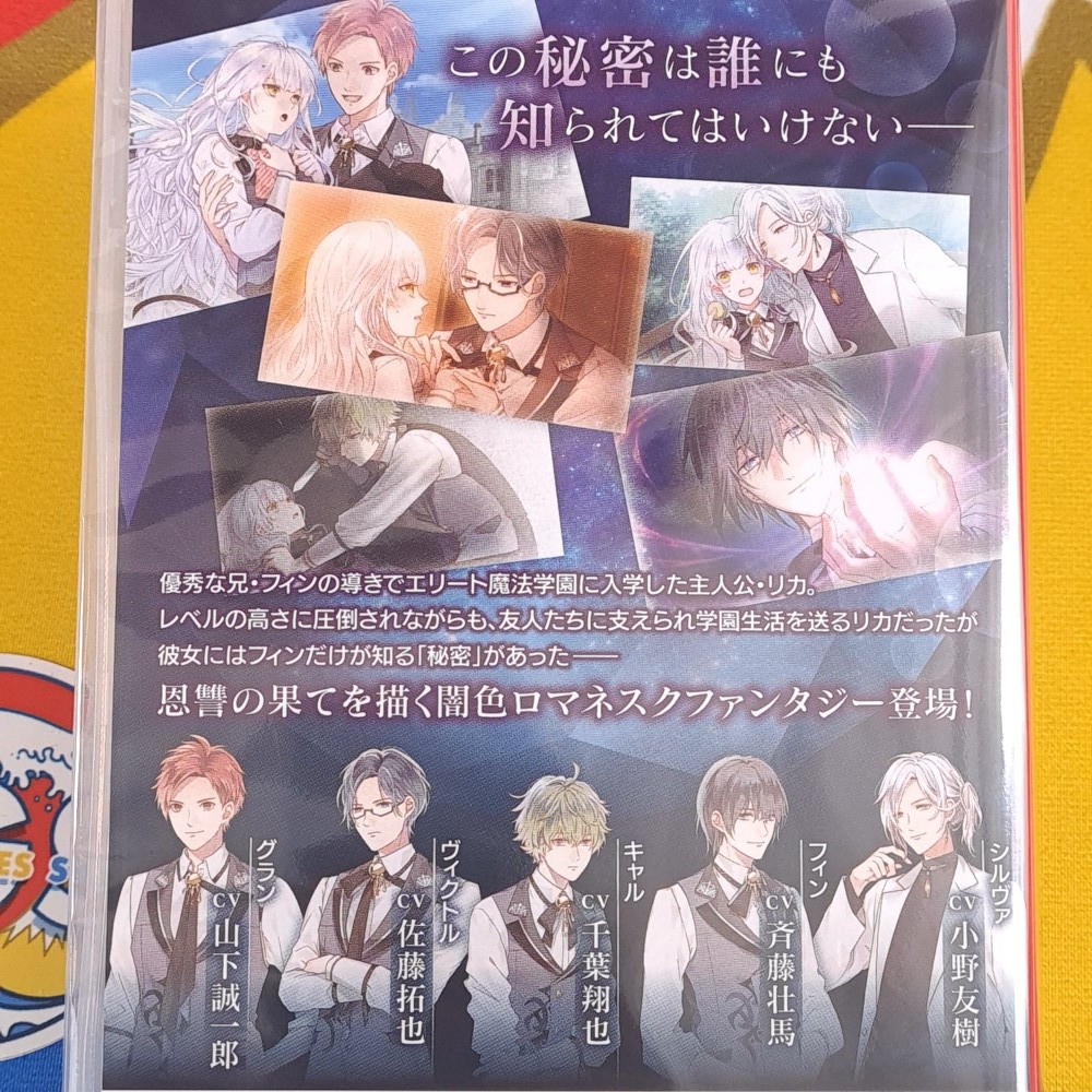 Yami-iro no Maju Nintendo Switch Japan Ed. [Visual Novel/Sorcerers/Magic Academy