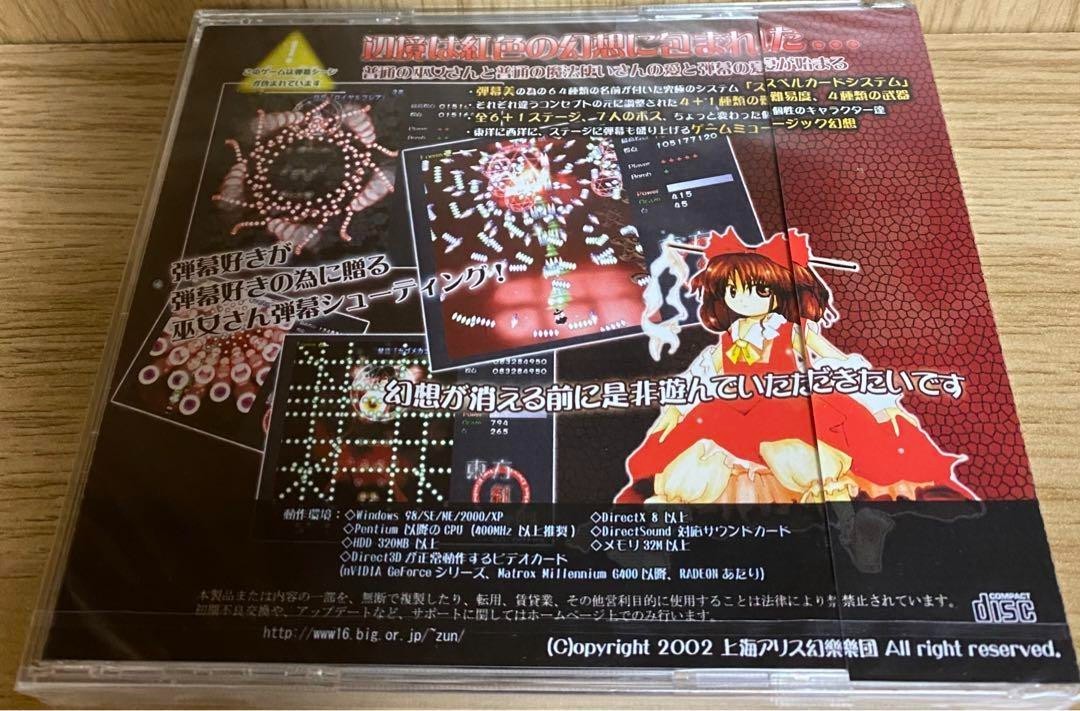 Touhou Koumakyou the Embodiment of Scarlet Devil.Touhou Project Doujin