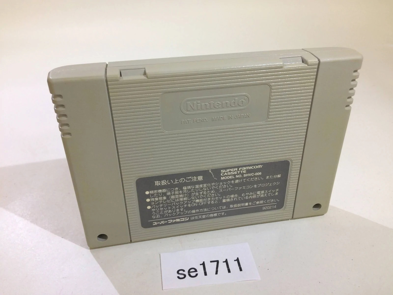 Super Puyo Puyo SNES Super Famicom Japan – SE1711