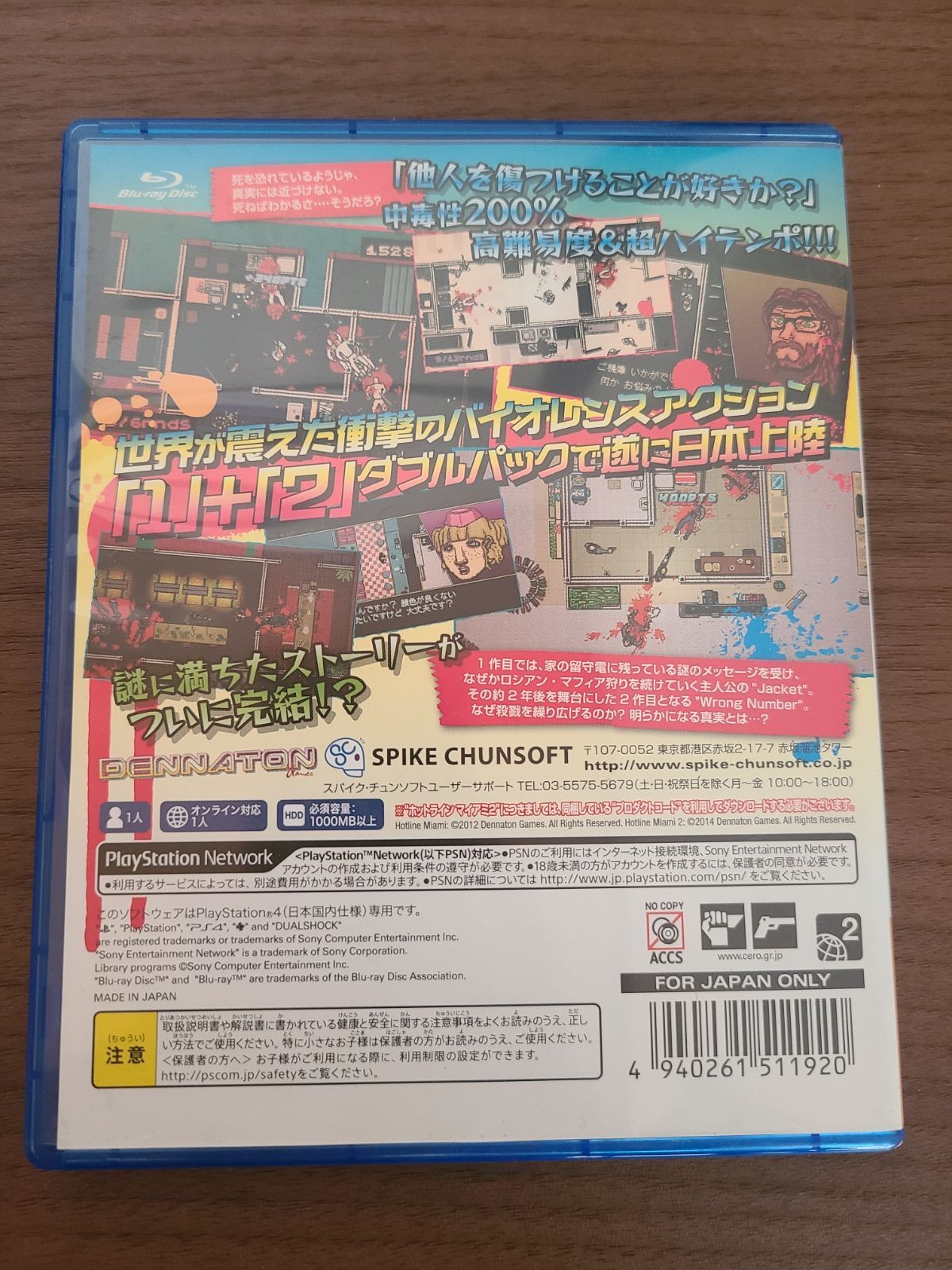 PS4 Hotline Miami Collected Edition Spike Chunsoft used Japanese Edition