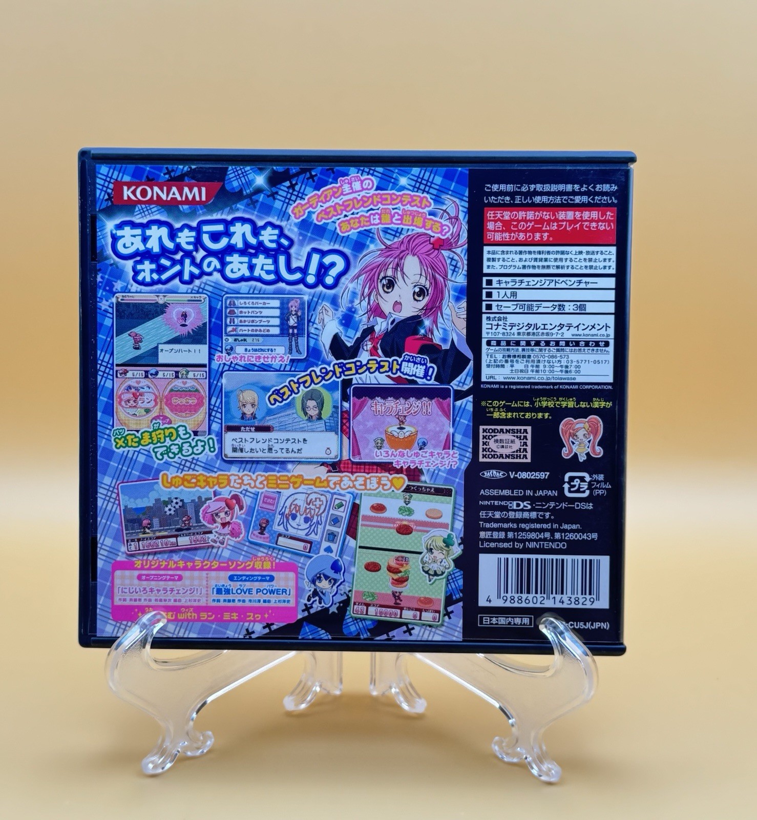 Shugo Chara Amu no Niji-iro Chara Change DS NTSC-J CIB w/ Ephemera