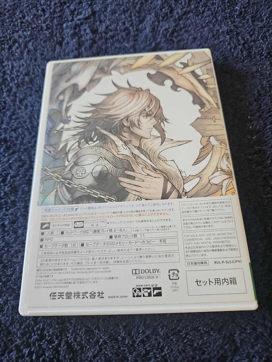 The Last Story (Japanese )