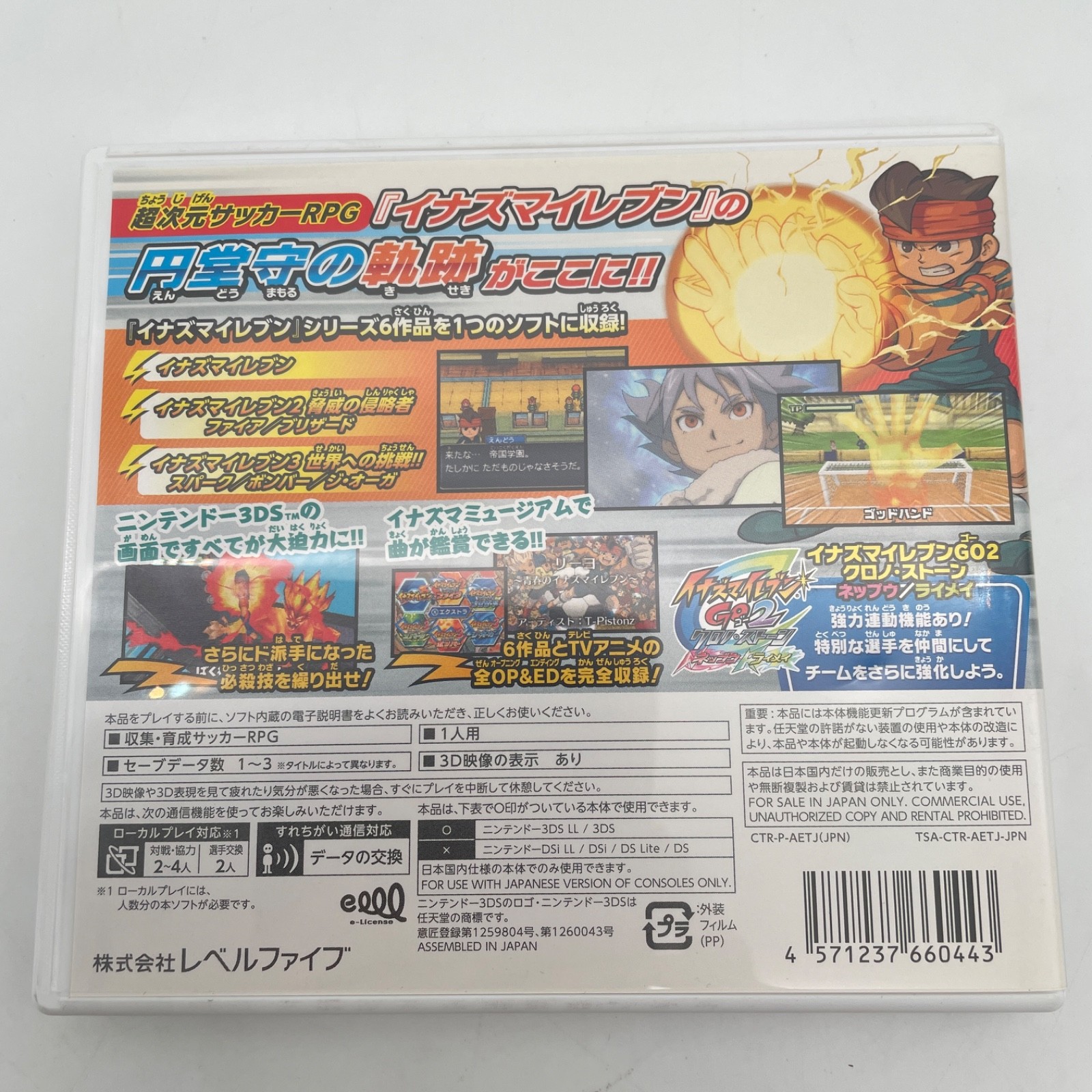 Nintendo 3DS Inazuma Eleven 1 2 3 Endou Mamoru Densetsu Level5 Japan Import