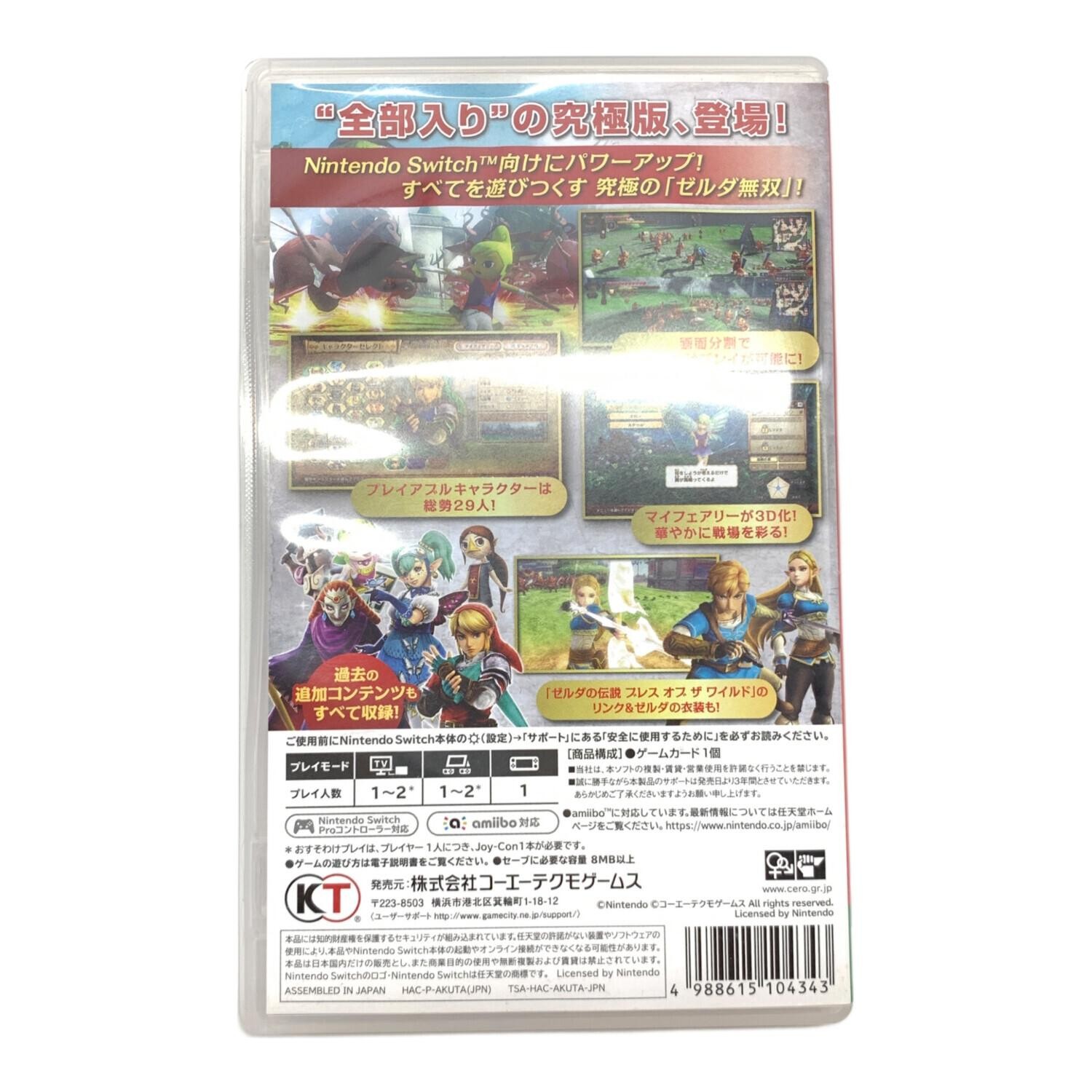 Koei Tecmo Does not apply Hyrule Warriors Definitive Switch Game Excellent JAPAN