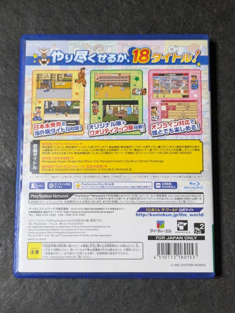 PlayStation4 Kunio Kun The World Classics Collection PS4 Game Time Capsule