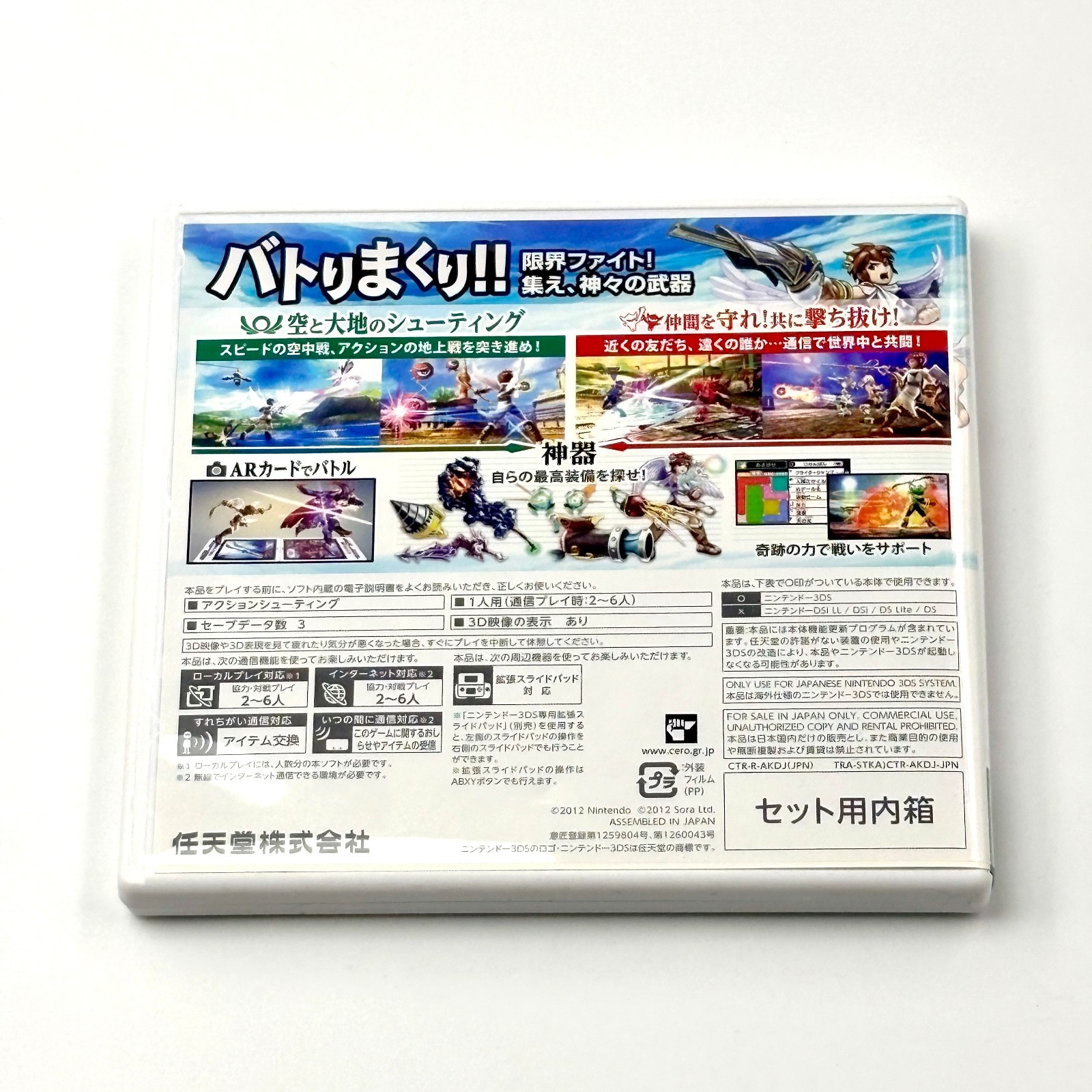 Kid Icarus Uprising Nintendo 3DS Complete CIB Stand AR Cards Japanese Version