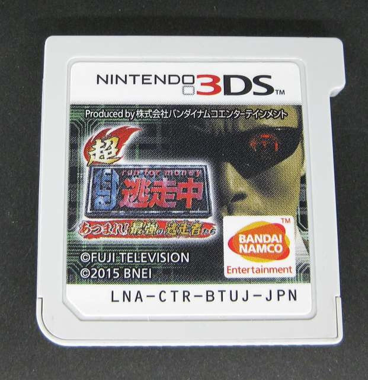Bandai Namco Games Super on the Run Gather! The Strongest Runaways Nintendo 3DS