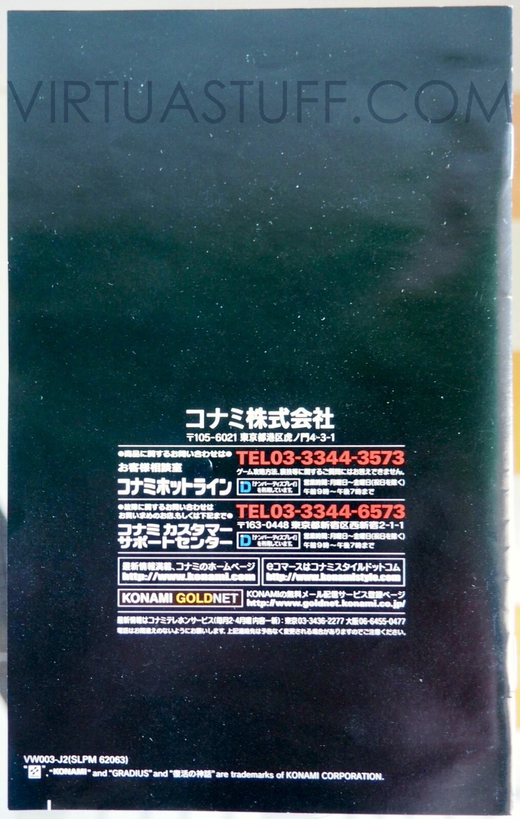 Gradius III & IV + Gradius V (Konami the Best) Playstation 2, PS2 Japan Market !