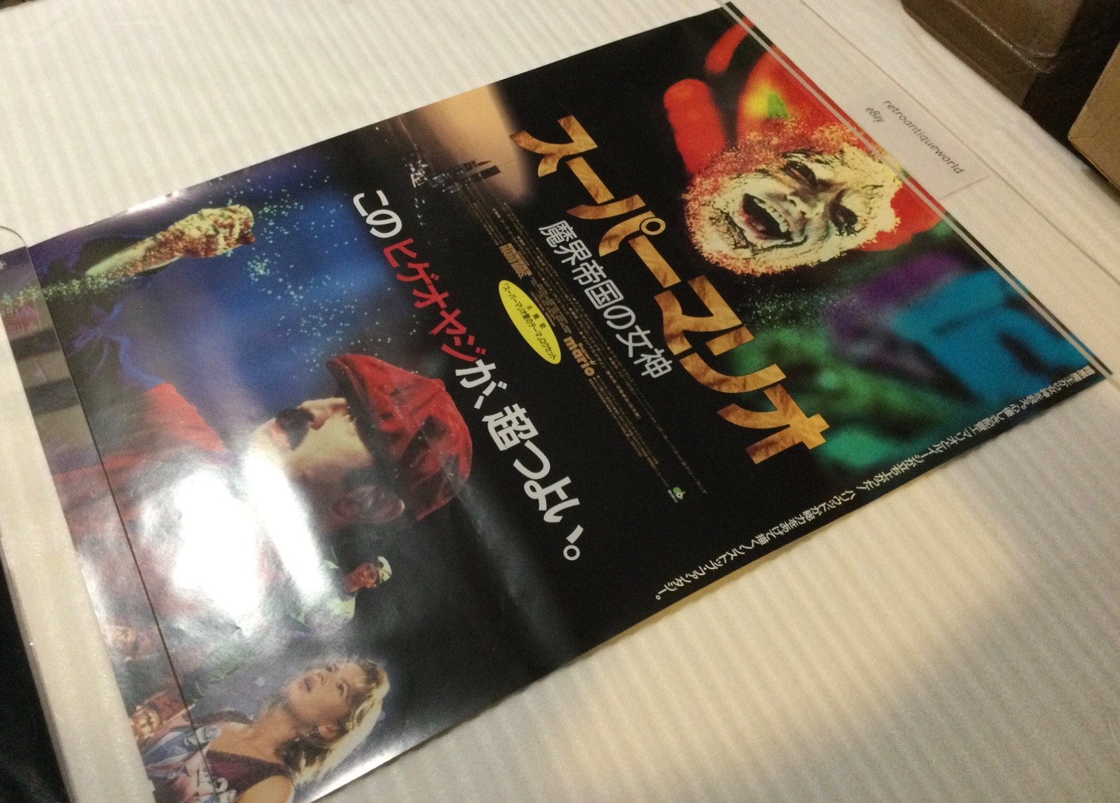 SUPER MARIO BROS 1993 Japan Movie Promo Poster Display NINTENDO 80s 90s NES RARE