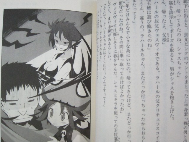 DISGAEA On Love w/Poster Novel Complete Set 1&2 SOW KAMISHIRO Sony PS2 Japan *