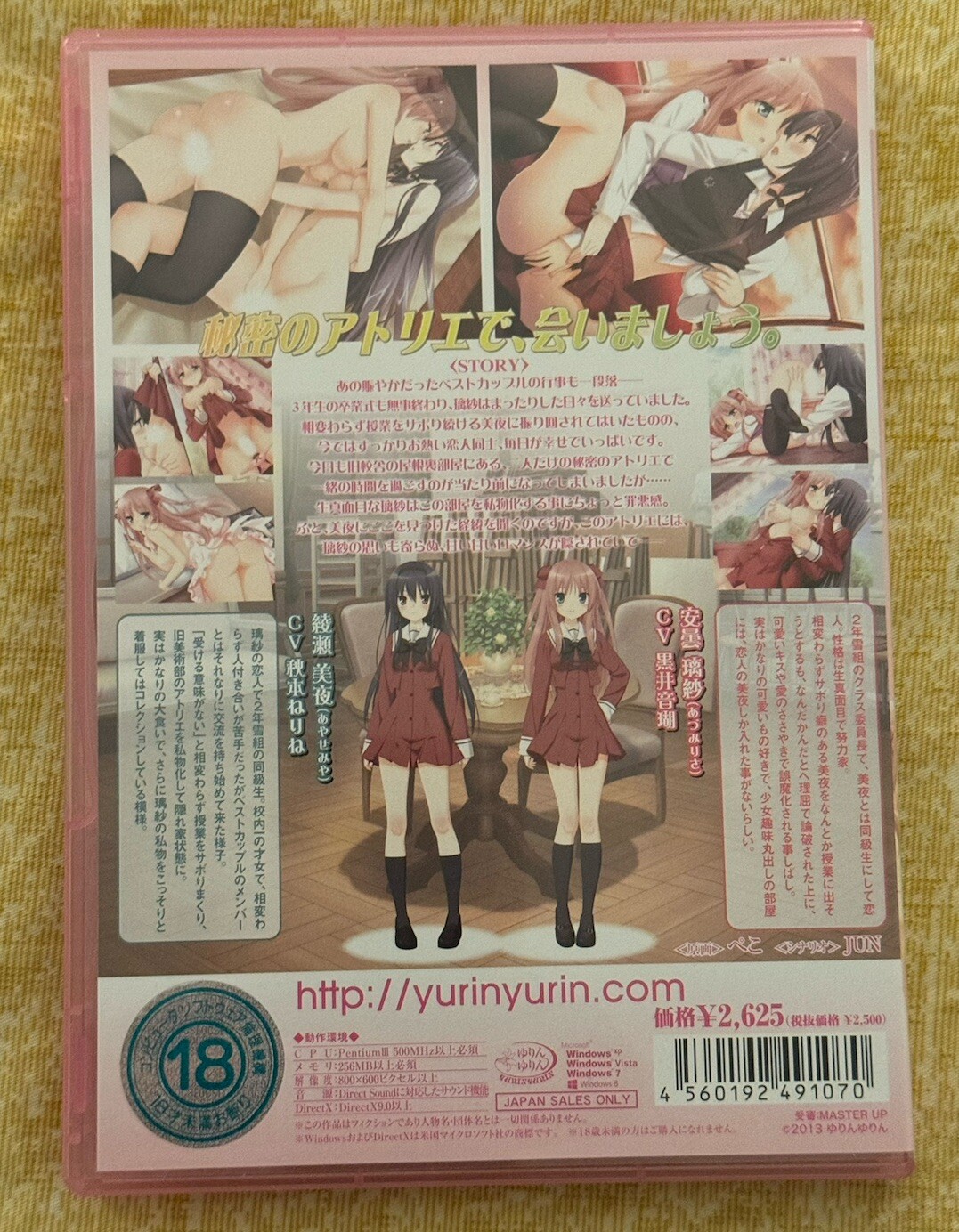 Sono Hanabira – Japanese Pc Adult Game Windows