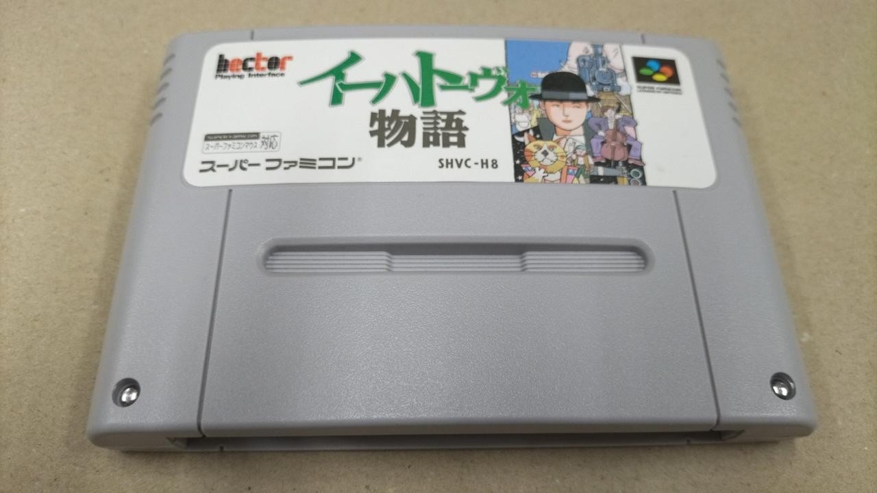 Hect SHVC-H8 Software Only Super Famicom Software Ihatov Monogatari