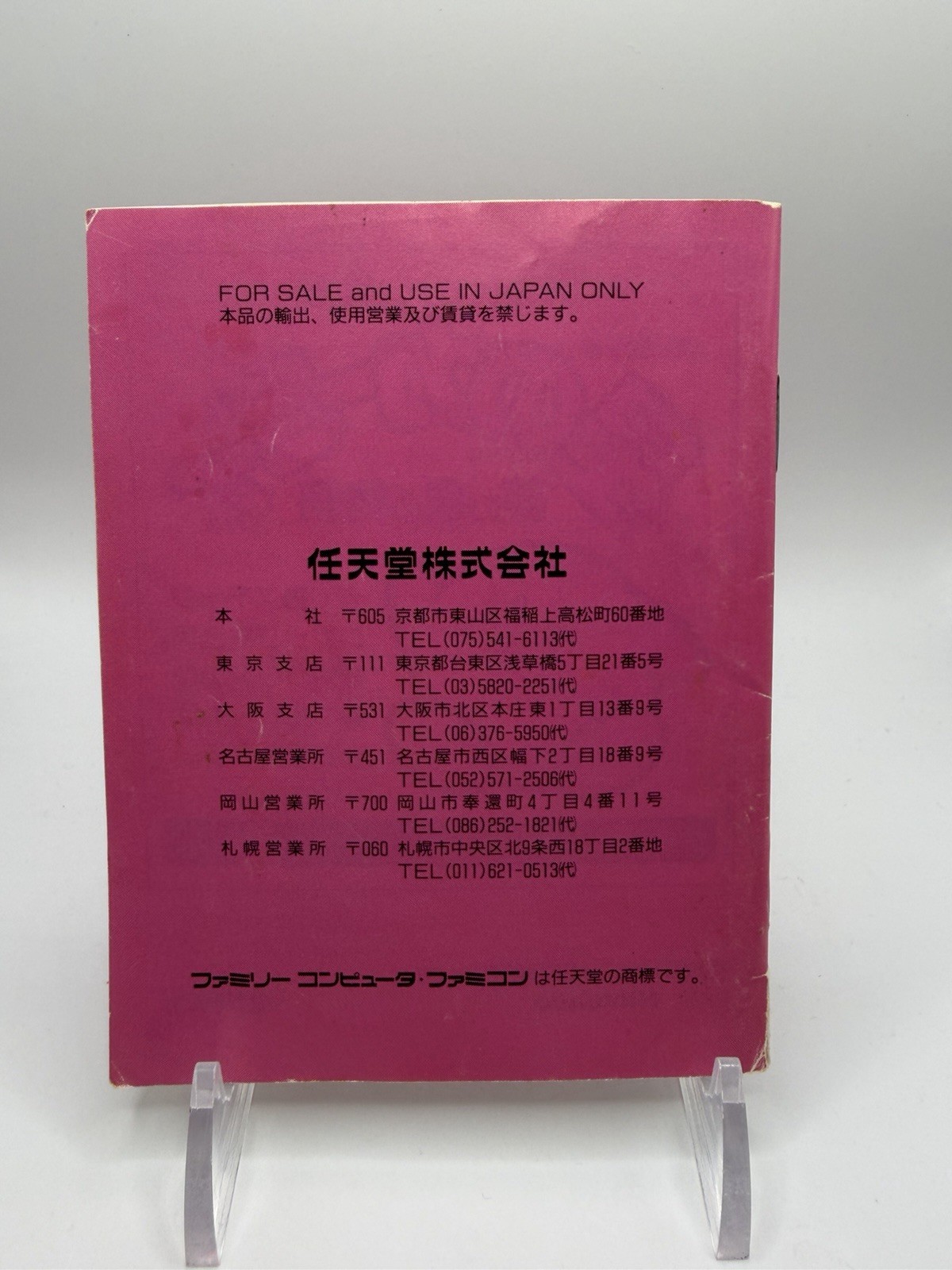 1993 Nintendo Famicom Hoshi no Kirby Yume no Izumi no Monogatari JPN CIB EX-MT
