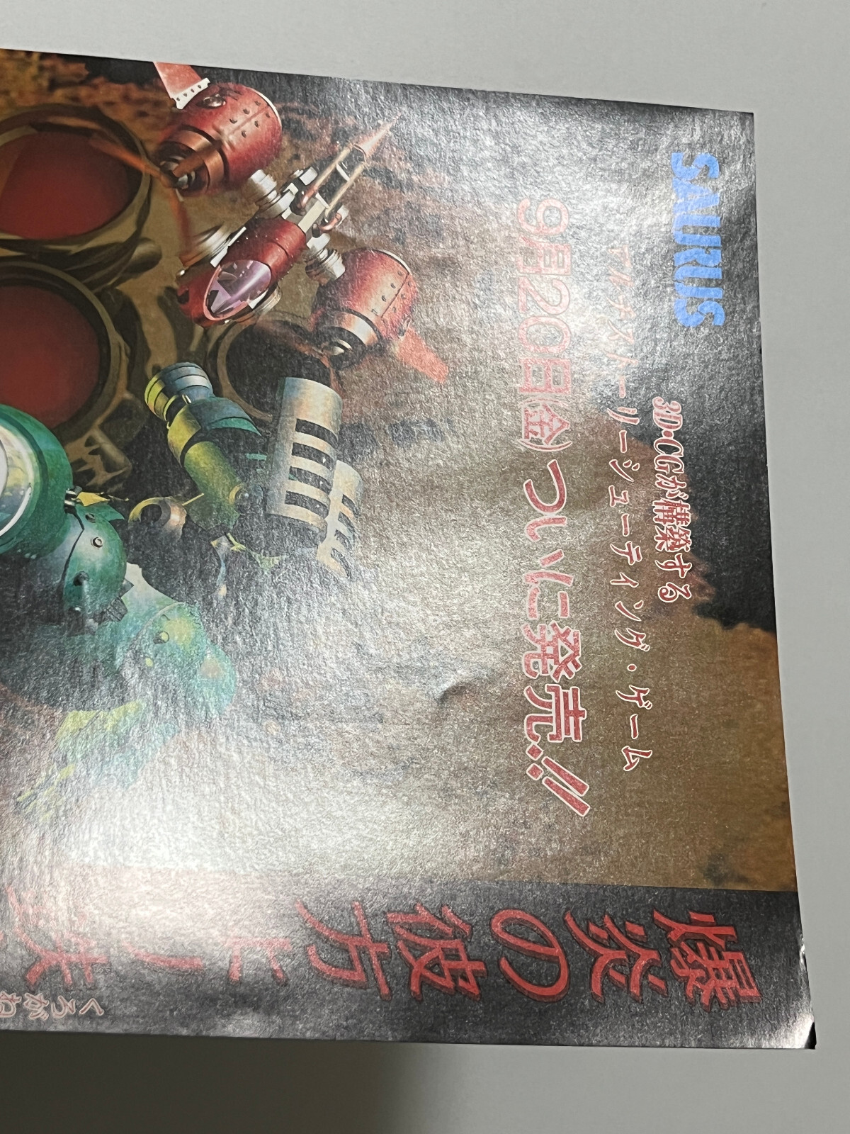 Choutetsu Brinkin’ger (Ironclad) SNK Neo Geo CD Flyer Mini Poster Japan