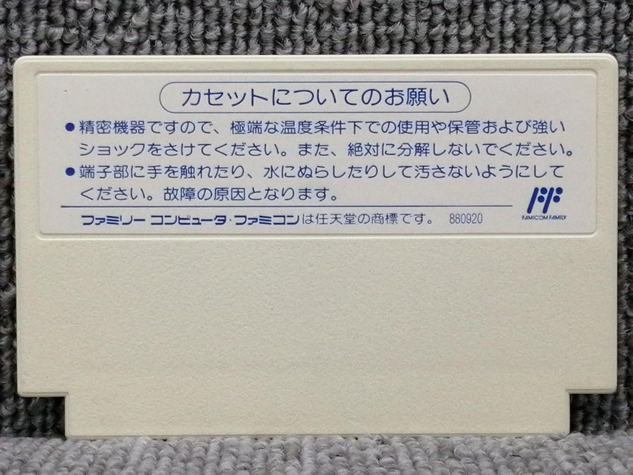 Hect Famicom Soft Go’s Guide ’94 Used