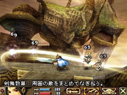 USED Nintendo DS Blood of Bahamut Square Enix 05920 JAPAN IMPORT