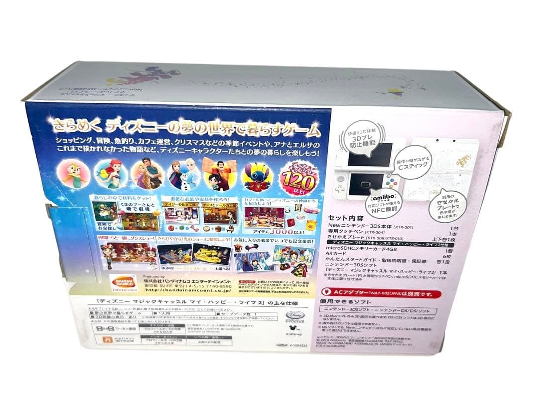 Disney Magic Castle My Happy 2 New Nintendo 3DS Bundle
