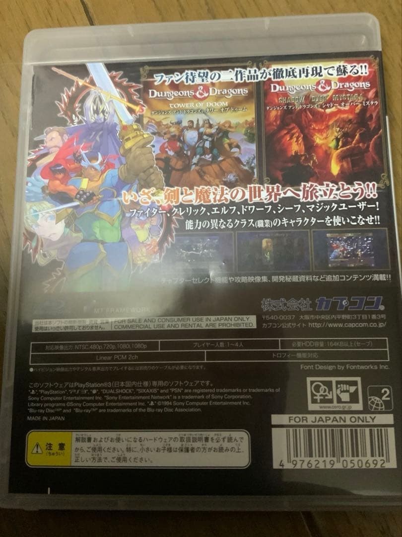 PS3 Dungeons & Dragons Chronicles Of Mystara D&D CAPCOM PlayStation 3 Japan