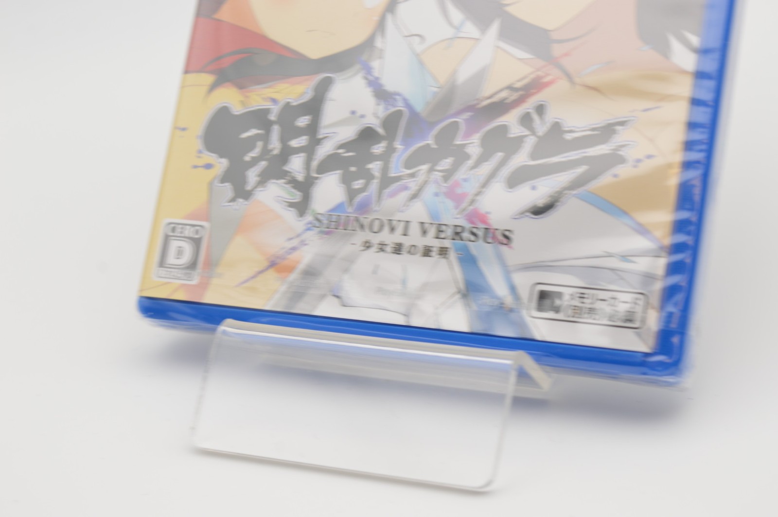 PS Vita Senran Kagura: Shinovi Versus (Japan) — NEW/Sealed CERO D