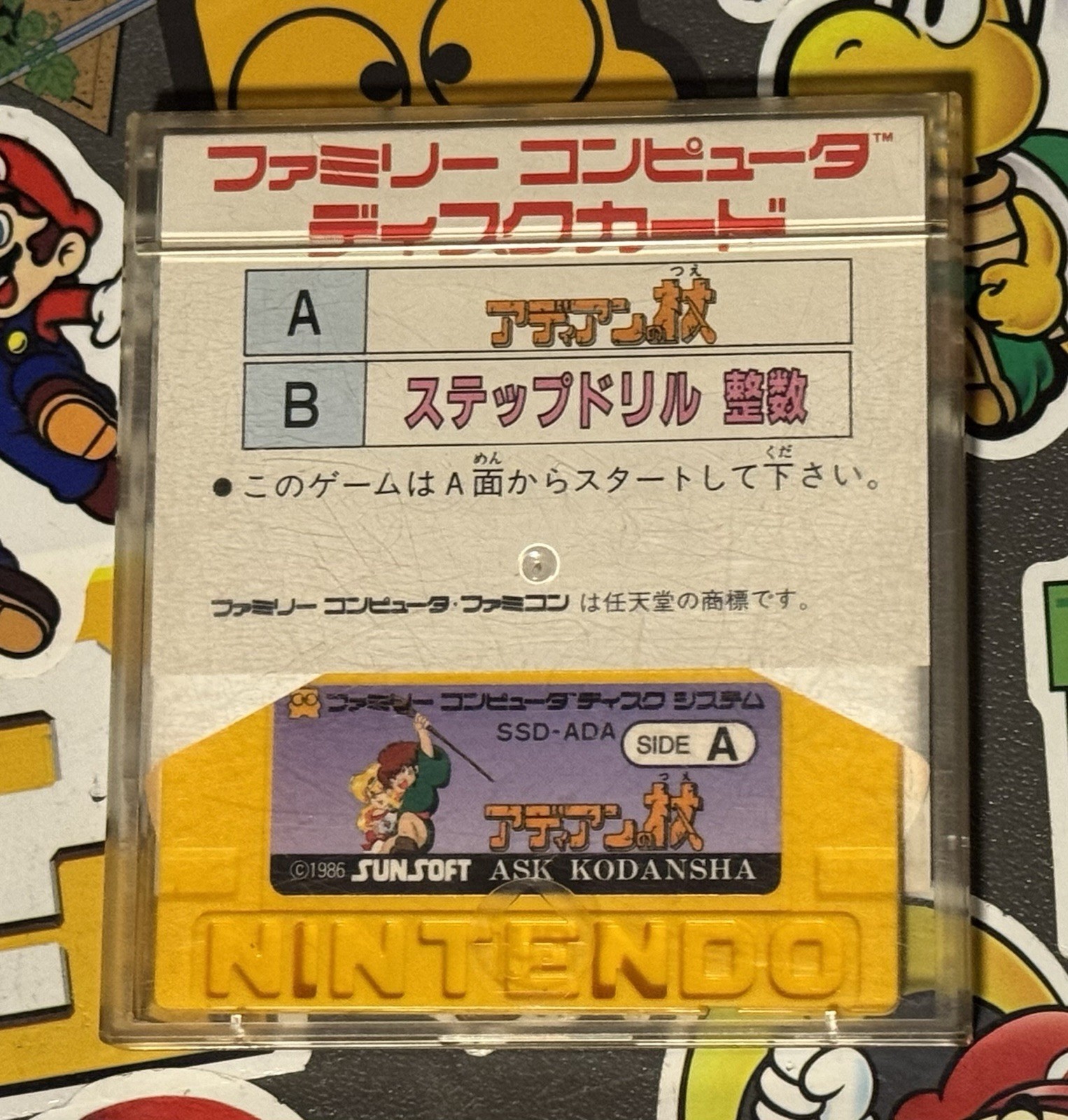 Adian No Tsue Nintendo Famicom Disk System Sunsoft Japan Import US Seller TESTED