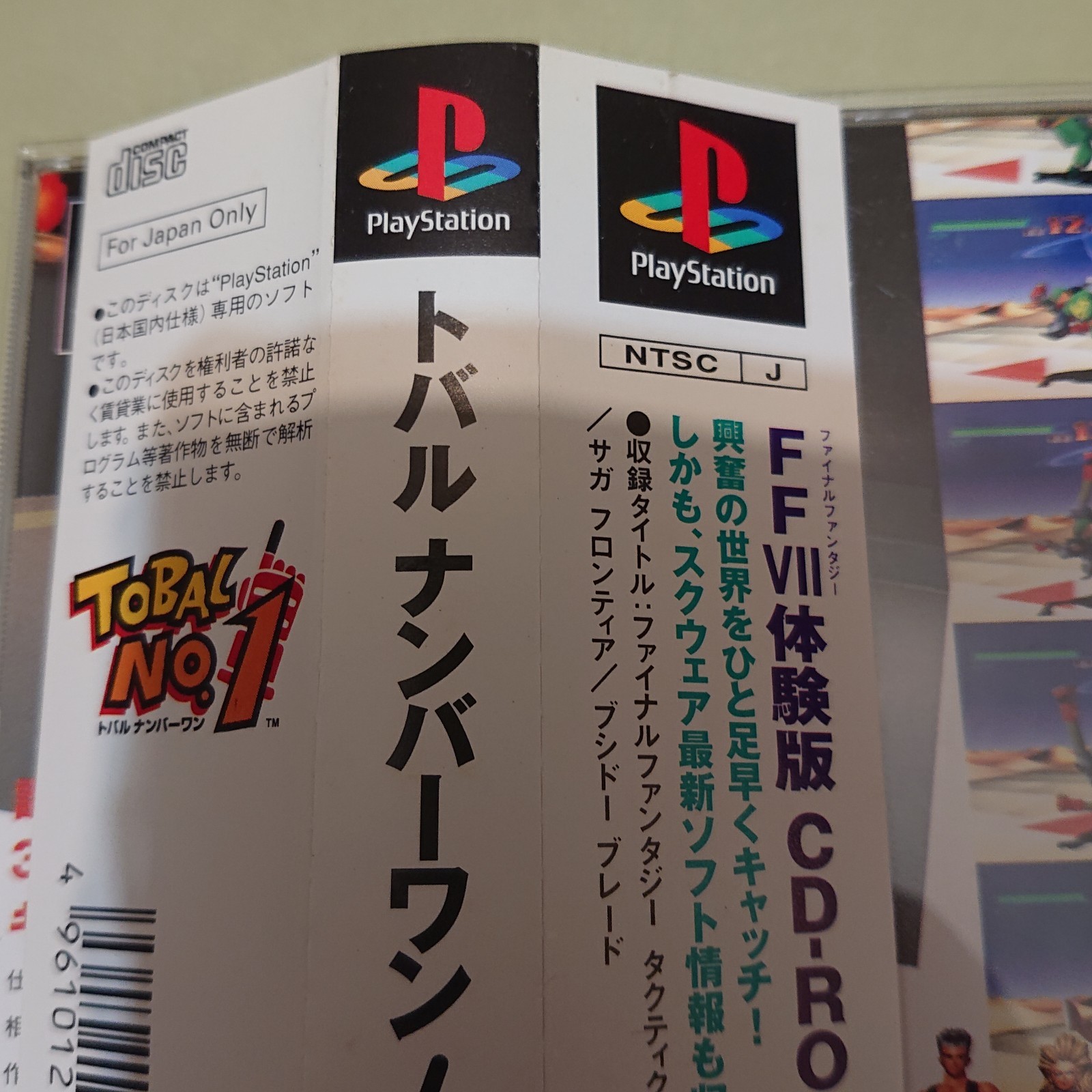 PS1 TOBAL NO.1 JAPAN