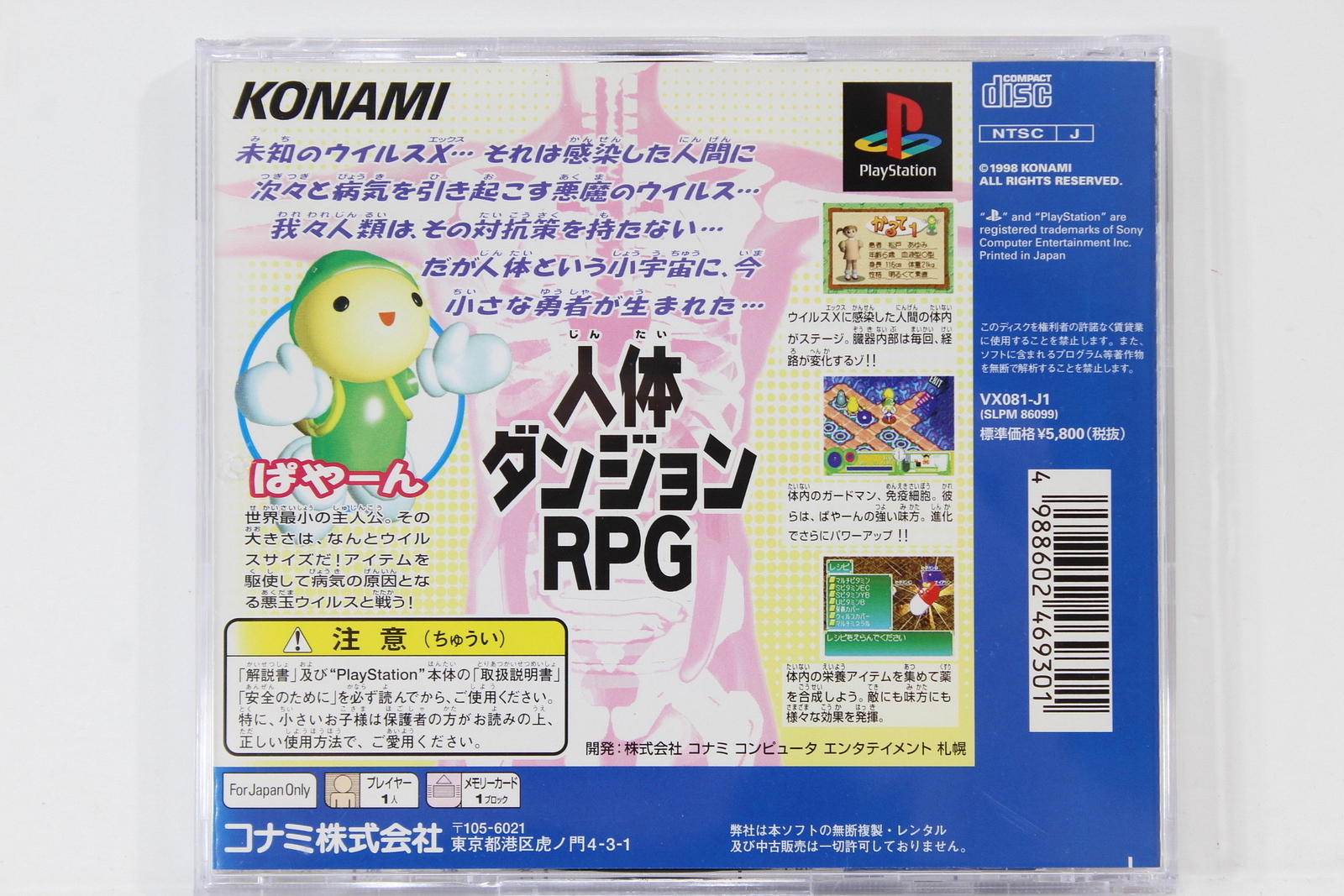 Magical Medical W/ Spine Sony PS1 PS 1 PlayStation Japan Import US Seller P302