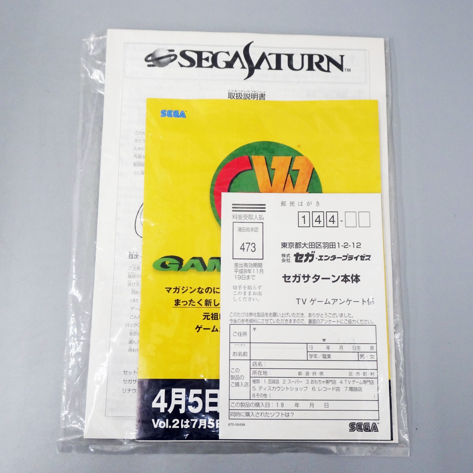 Sega Saturn HST-0014 Video Game Console System White Japan NEW