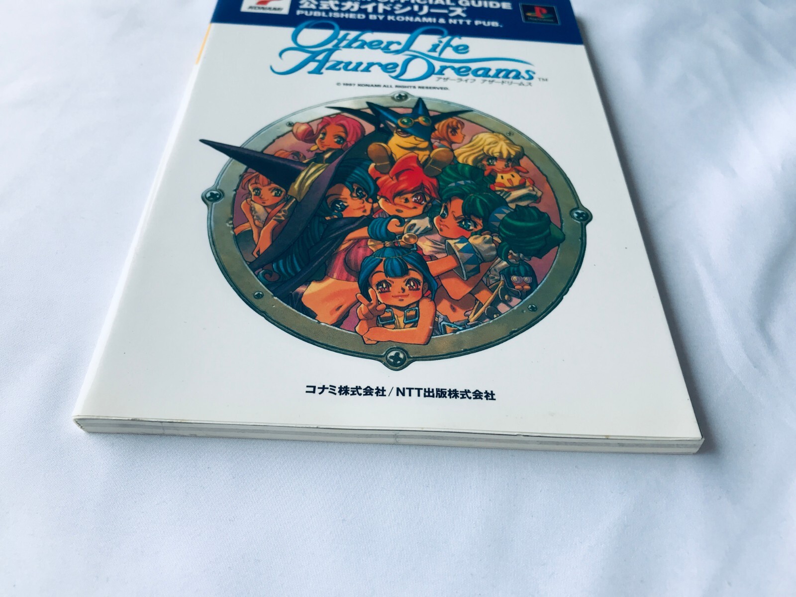 OTHER LIFE AZURE DREAMS Official Guide PS Strategy Book First Edition w/Postcard