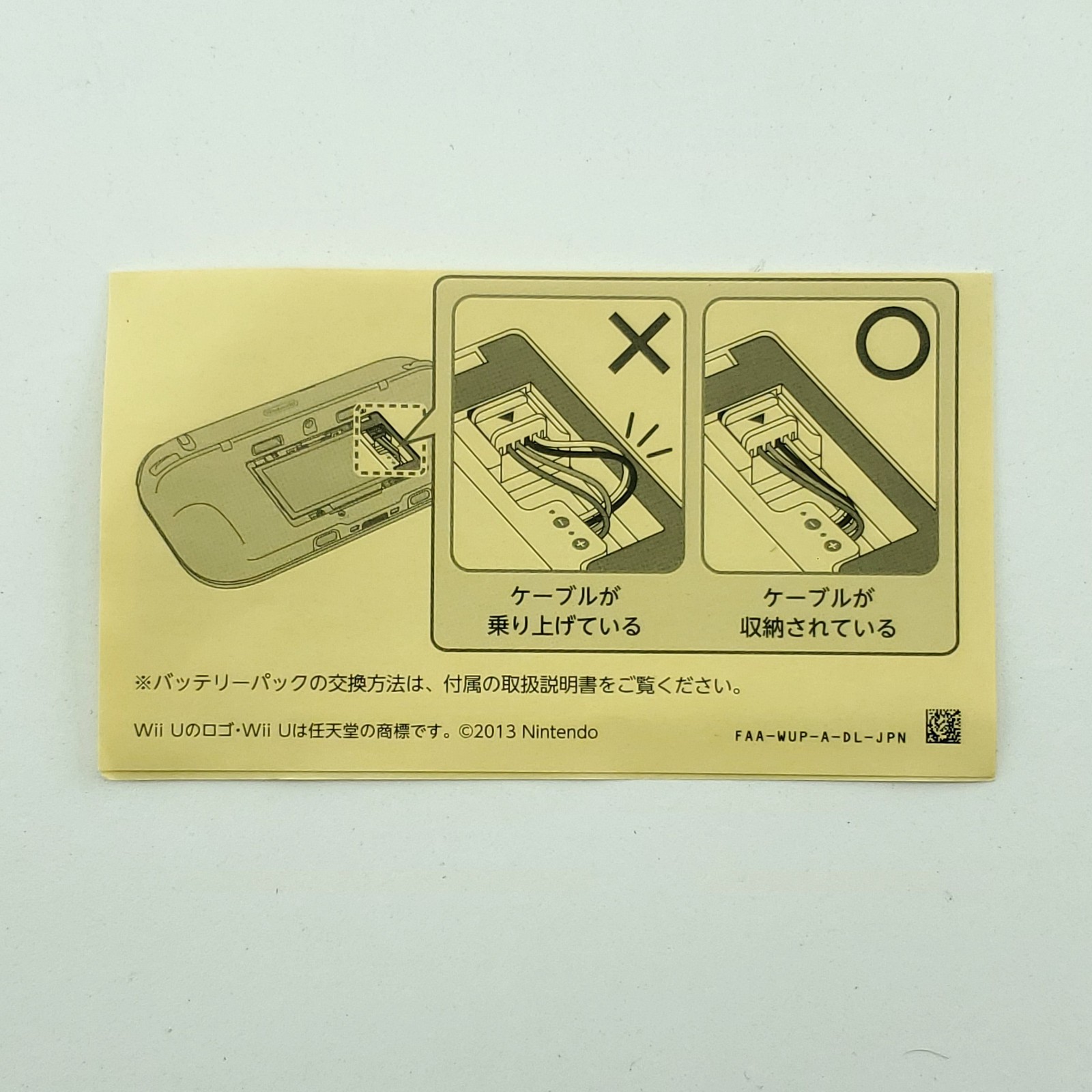 Nintendo WUP-013 GamePad High Capacity 2550mAh Battery Pack For Nintendo Wii U