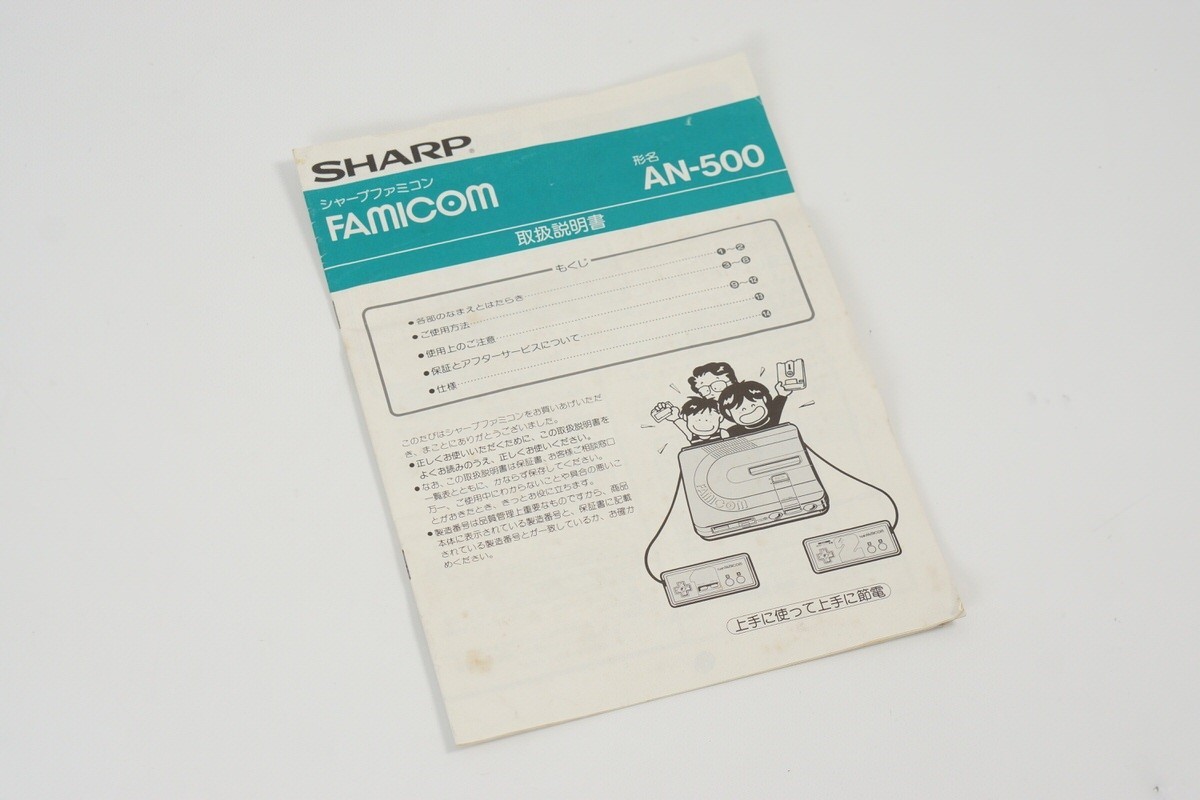 TWIN FAMICOM Console Boxed SHARP AN-500B Tested System New Rubber belt 739439