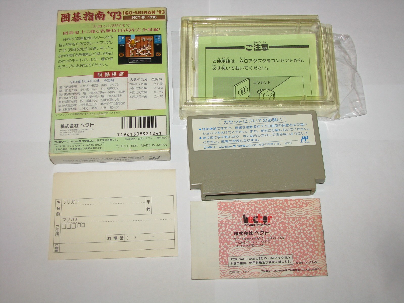 Igo Shinan ’93 Famicom NES Japan import complete CIB +box manual US Seller