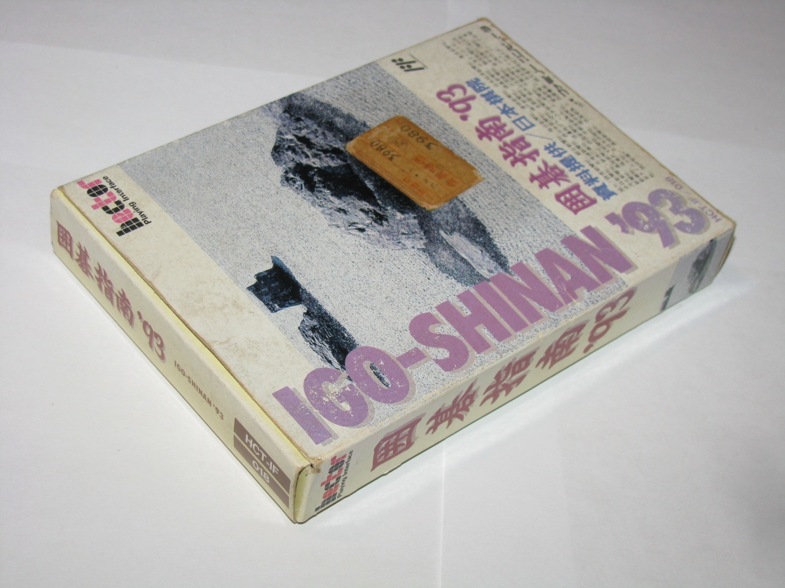 Igo Shinan ’93 Famicom NES Japan import complete CIB +box manual US Seller