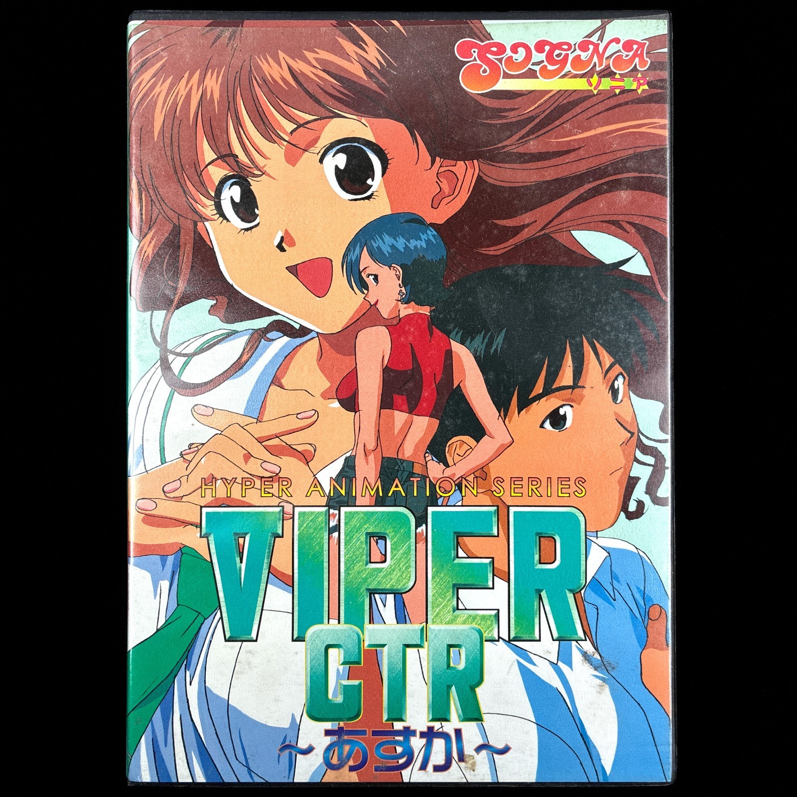 AS-IS BOX ONLY 1997 Sogna VIPER CTR Asuka PC-9801 PC98 3.5″ VN Visual Novel Game