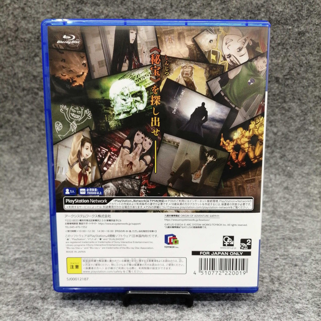 Arc System Works Kowloon Youma Gakuenki PS4 software PlayStation4